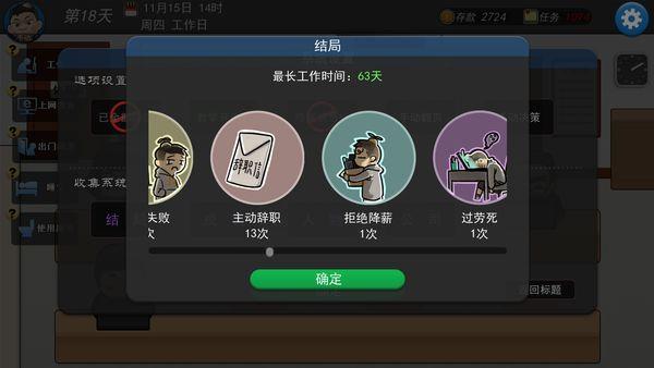 社畜模拟器《我的公司996》上架Steam 今冬发售