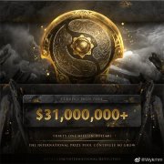 DOTA2：TI10奖金突破3100万美金