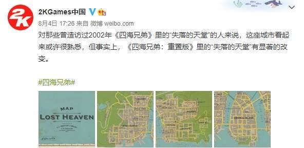 《黑手党:最终版》官方地图分享 较原版有显著的改变