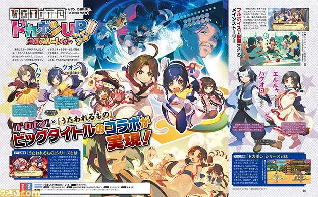 「多卡邦X传颂之物」新作《多卡邦UP!梦幻轮盘》将登陆PS4/NS
