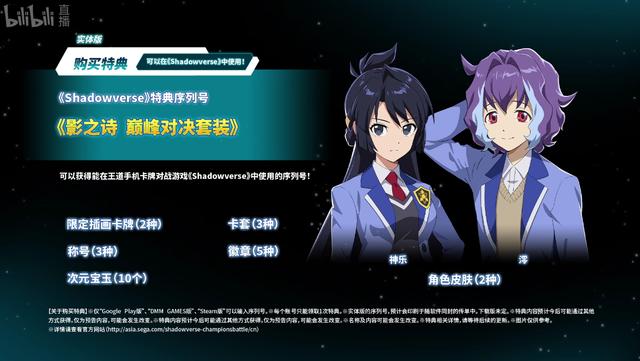 Switch《影之诗:巅峰对决》中文版12月3日发售