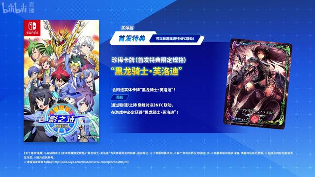 Switch《影之诗:巅峰对决》中文版12月3日发售