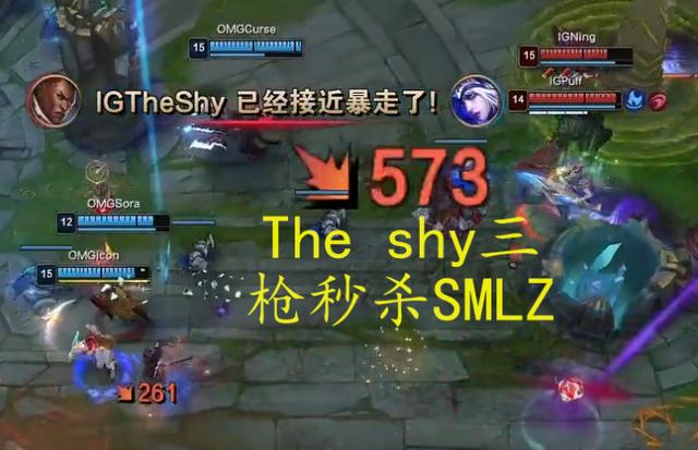 谁才是那个兜底的人?The shy的射手和JKL的EZ为队伍带来了什么?