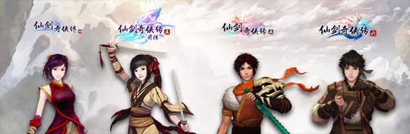 《仙剑奇侠传》系列Steam特惠开启 四作打包只要85元