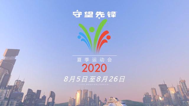 《守望先锋》夏季运动会开启!足球模式因何成为玩家的心头好?