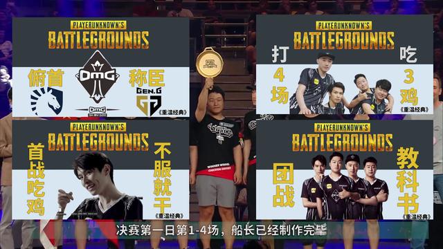 盘点吃鸡大厅BGM背后的故事,如果贝爷闯入绝地求生,他能活多久