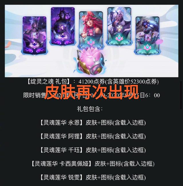 LOL官方割韭菜?“永恩上线就出问题,游戏掉帧商城BUG仍未修复”