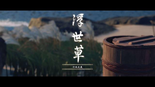 《对马岛之鬼》3DM评测8.5:西方人眼中的东方“战鬼”