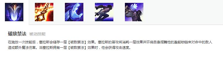 一削再削，仍然无法阻挡他征服峡谷，论塞拉斯的正确打开方式