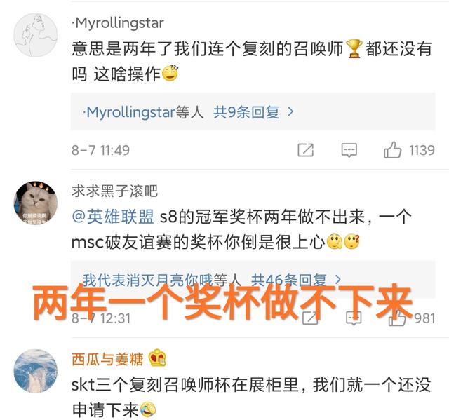 原来IG才是真“虚空冠军”,夺冠两年了,至今还没收到冠军奖杯