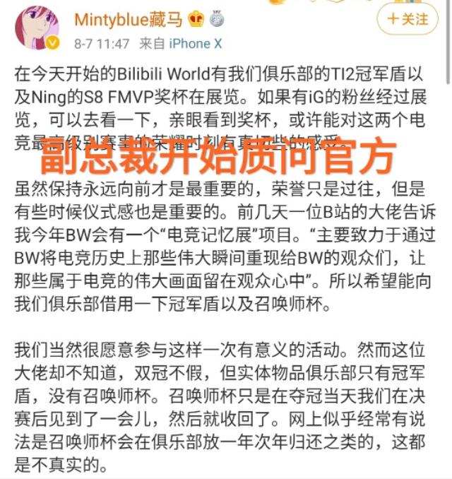原来IG才是真“虚空冠军”,夺冠两年了,至今还没收到冠军奖杯