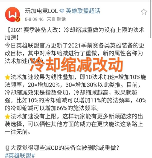 S11更改细节公布,“冷缩被移除,新属性让瑞兹梦到滚键盘时代”