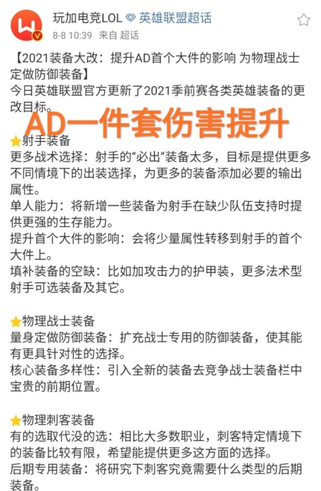 S11更改细节公布,“冷缩被移除,新属性让瑞兹梦到滚键盘时代”