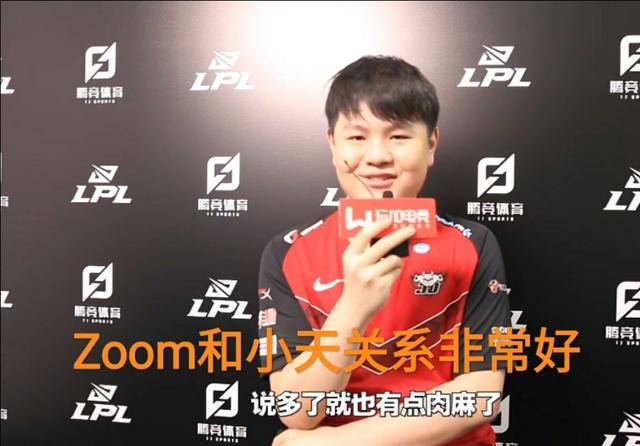 小天直播对Zoom吐露心声,“FPX回不到从前了,夺冠后有人变了”
