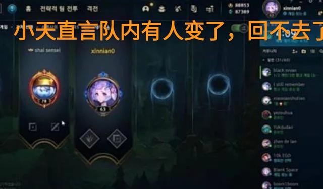 小天直播对Zoom吐露心声,“FPX回不到从前了,夺冠后有人变了”