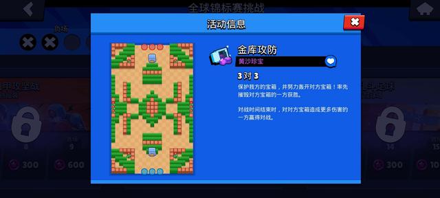 荒野乱斗锦标赛五大禁区!宝石英雄冲锋最致命,只杀人不抢球太傻