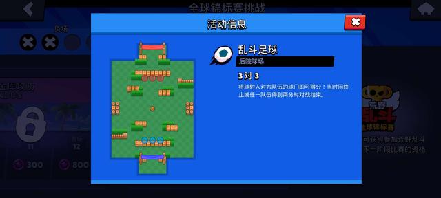 荒野乱斗锦标赛五大禁区!宝石英雄冲锋最致命,只杀人不抢球太傻