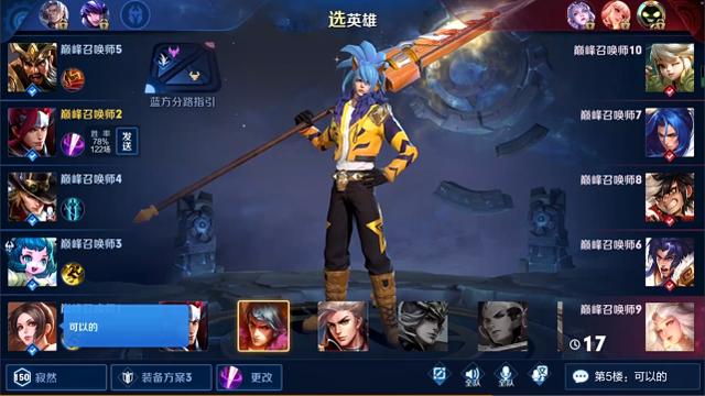 寂然巅峰赛中击败猫神,赛后大喊终于报仇了!国服火舞的功劳也大