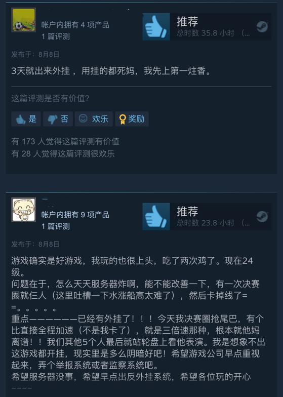 沙雕游戏的魅力有多大?外挂几乎同步上线,玩家3天就被锤爆