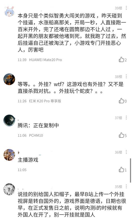 沙雕游戏的魅力有多大?外挂几乎同步上线,玩家3天就被锤爆