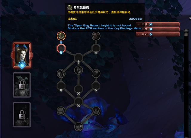 魔兽9.0前瞻:暴雪发福利!法夜盟约可让人人学会“影遁”