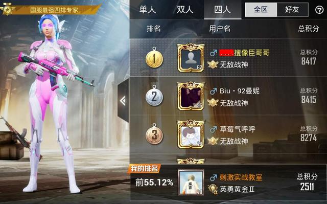 “吃鸡”无敌战神以后,还有其他段位存在吗?最高能达到多少星?