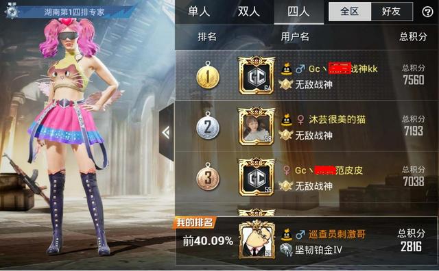 “吃鸡”无敌战神以后,还有其他段位存在吗?最高能达到多少星?