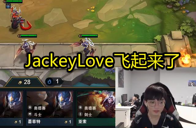 TES比赛暂停原因找到了！预言家直播透露：JackeyLove飞起来了