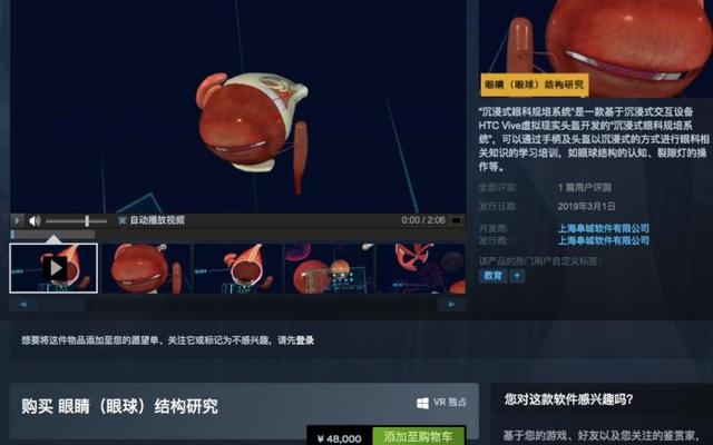 价值4万8的模拟游戏,只能看不能玩,却还有玩家下单
