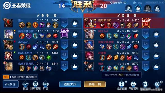 巅峰赛出现神级镜,寂然北慕联手才将其击败,弹幕:差点认成暖阳
