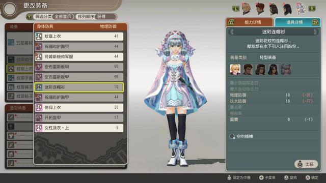《异度之刃决定版》评测:迄今完美的神剑,新派外衣的古典JRPG