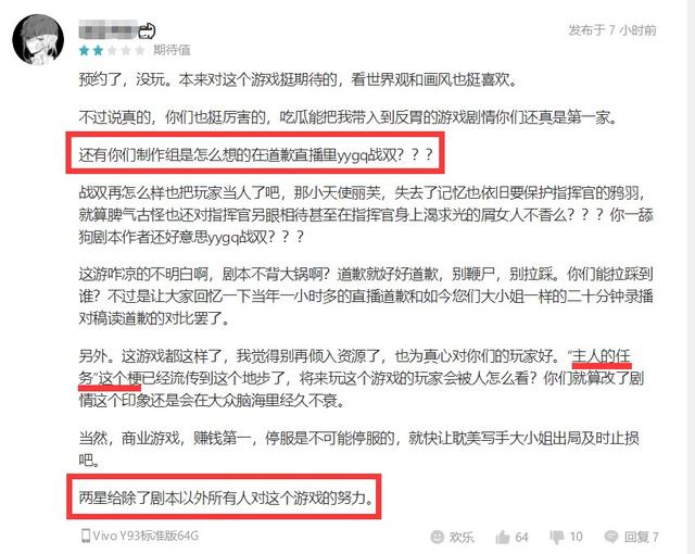 这手游做得有多无脑?花了8天戏弄玩家,结果策划被骂到辞职