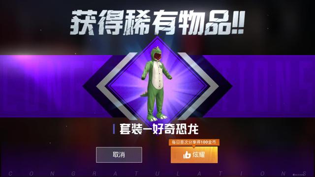 “吃鸡”有2款永久皮肤可以免费领取?光子这次也太大方了