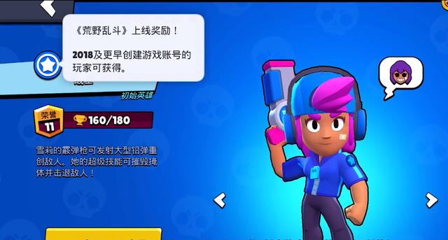 荒野乱斗国际服天价皮肤曝光!波克佩佩CP装?真绝版皮肤不好找