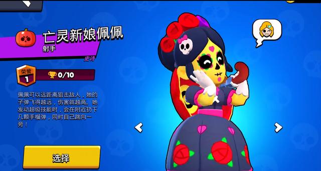 荒野乱斗国际服天价皮肤曝光!波克佩佩CP装?真绝版皮肤不好找