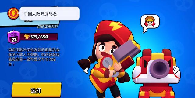 荒野乱斗国际服天价皮肤曝光!波克佩佩CP装?真绝版皮肤不好找