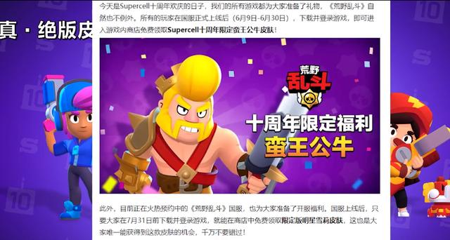 荒野乱斗国际服天价皮肤曝光!波克佩佩CP装?真绝版皮肤不好找