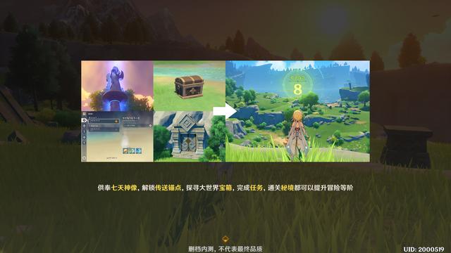 原神启程测试:再临提瓦特大陆,这个开放世界变得更好玩了吗?