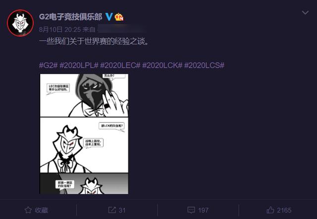 G2官博再次“整活”，RNG再次被嘲讽，缺席季后赛了还要“躺枪”