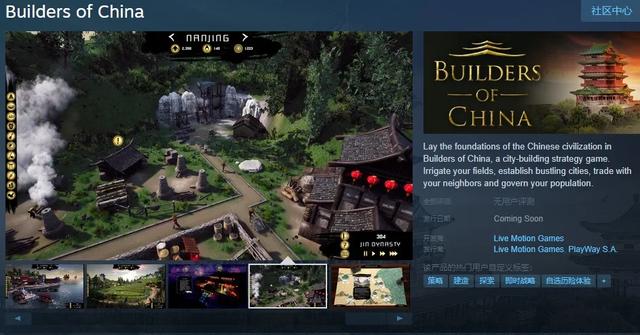 引发关注,老外开发的《中国建造者》即将Steam发布