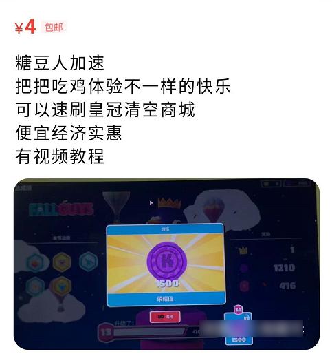 盯上《糖豆人》的不止有外挂,还有山寨手游
