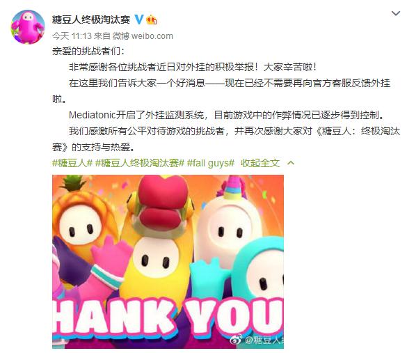 盯上《糖豆人》的不止有外挂,还有山寨手游