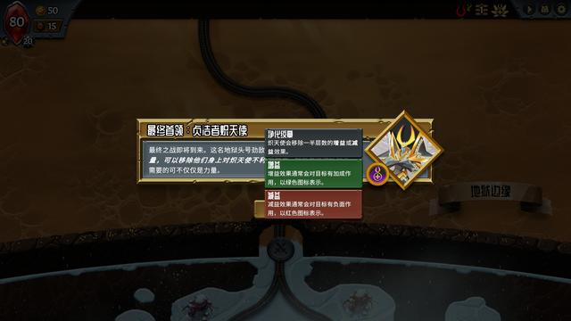 《怪物火车》:这次不再爬塔,让我们一起下地狱
