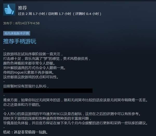 RPG新作《层层梦境》Steam特别好评 优化画风备受赞扬