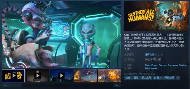 Steam好评91%,《毁灭全人类》逗笑重温美式荒诞