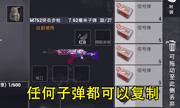 “吃鸡”无限子弹复制技巧?信号弹也能复制,或已引起光子注意