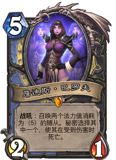 炉石传说 拒绝赛马,极力求稳,狂野光速传说奇数贼