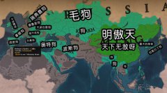 《欧陆风云4》把大明设定为最强国家