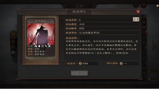 三国志战略版:赛季结束没事做?掌握这几点,让你开荒快人一步