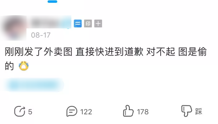 TES回应“外卖下泻药”事件:已经报案处理,坚决维护成员安全